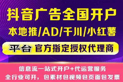 抖音信息流代理：从零到一的营销增长故事